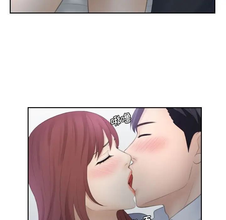 《熟女的味道》漫画 第9話