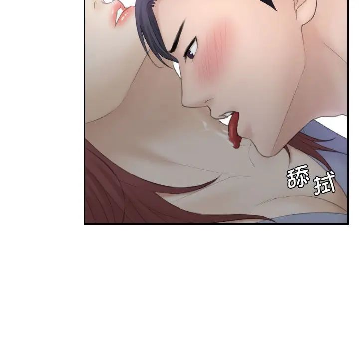 《熟女的味道》漫画 第9話