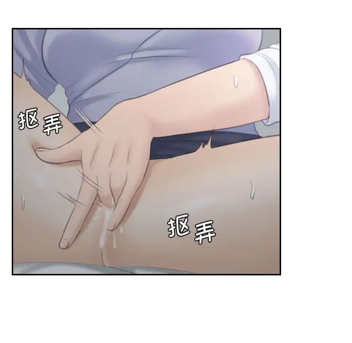 《熟女的味道》漫画 第9話