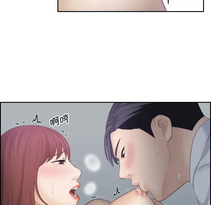 《熟女的味道》漫画 第9話