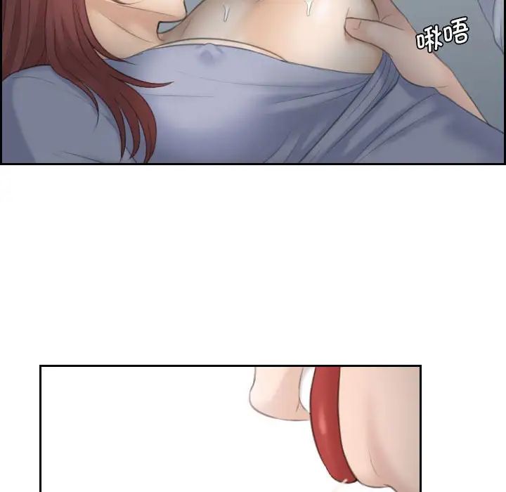 《熟女的味道》漫画 第9話
