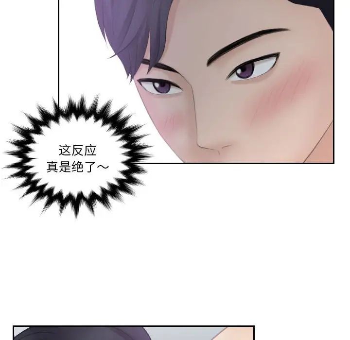 《熟女的味道》漫画 第9話