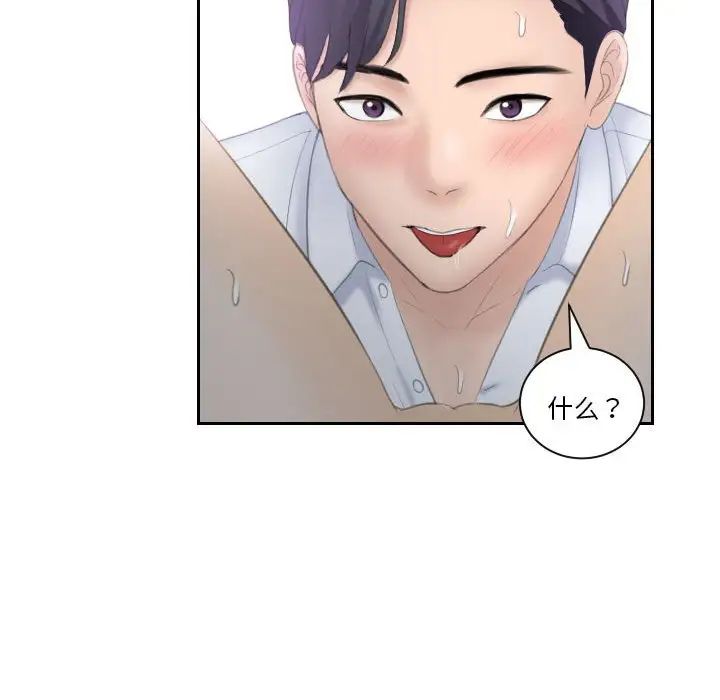 《熟女的味道》漫画 第9話