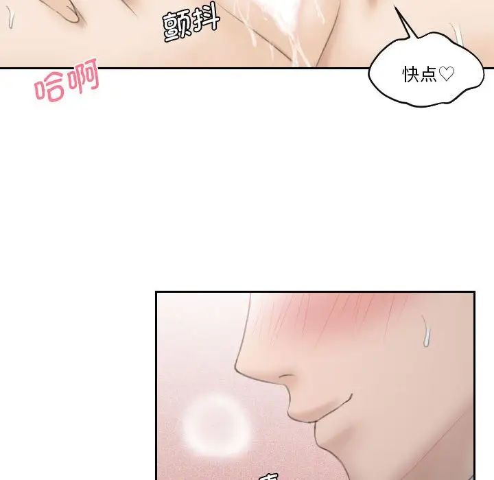 《熟女的味道》漫画 第9話