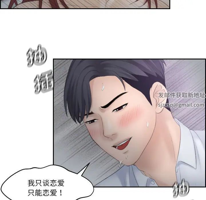 《熟女的味道》漫画 第9話