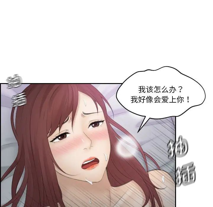 《熟女的味道》漫画 第9話