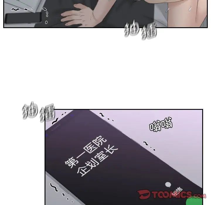 《熟女的味道》漫画 第9話
