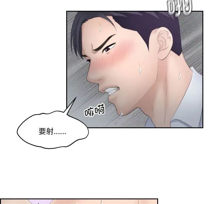 《熟女的味道》漫画 第9話