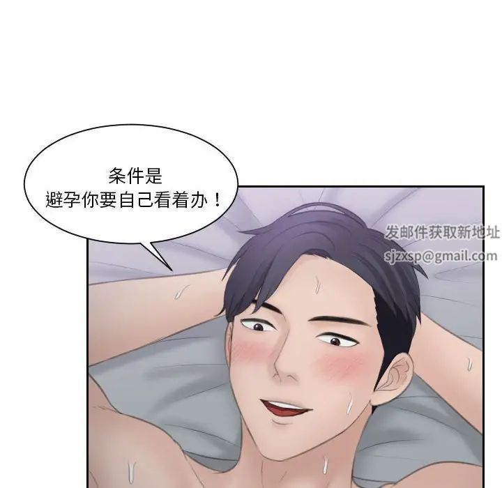 《熟女的味道》漫画 第9話