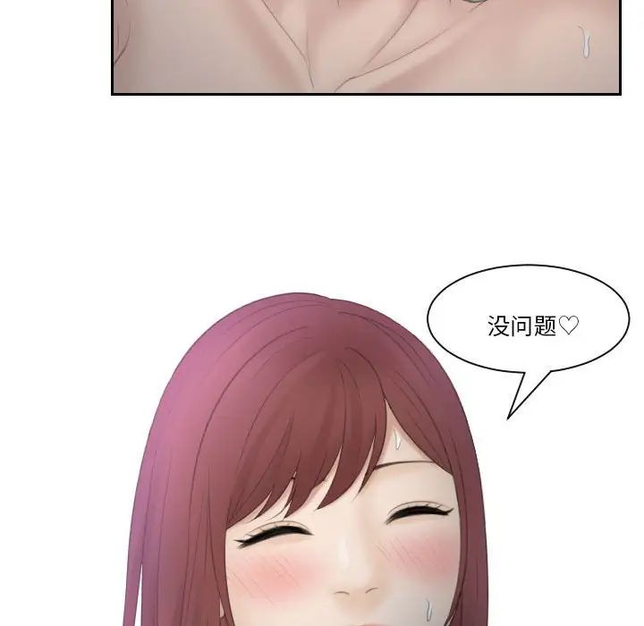 《熟女的味道》漫画 第9話