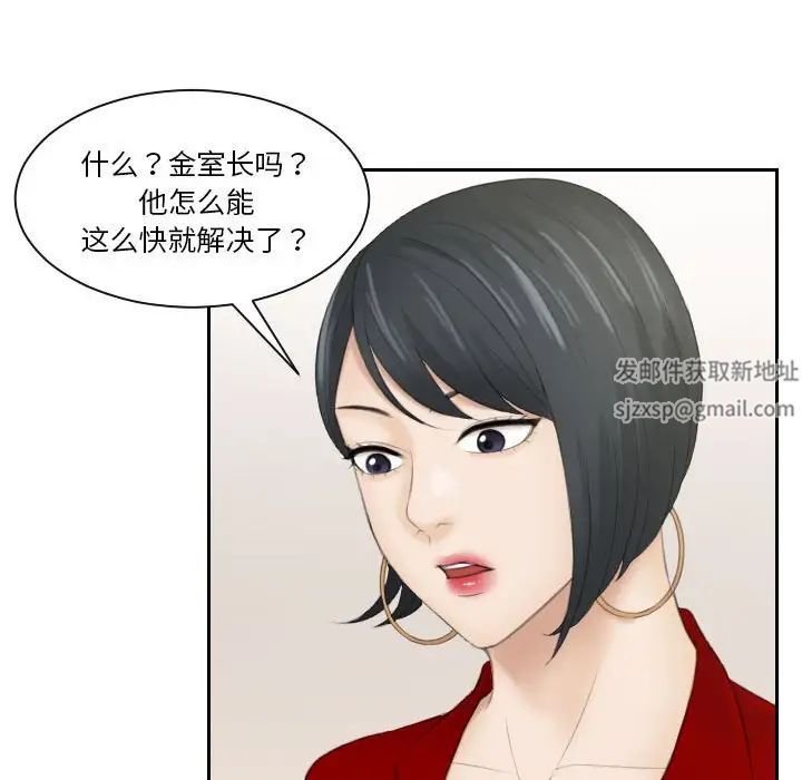 《熟女的味道》漫画 第9話