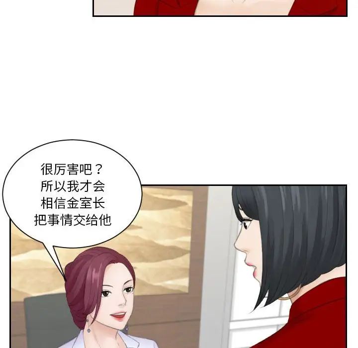 《熟女的味道》漫画 第9話