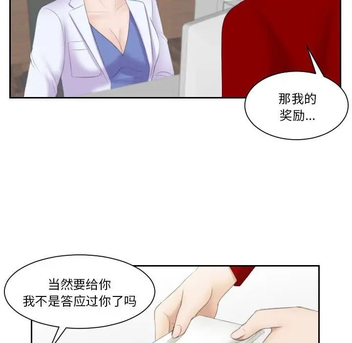 《熟女的味道》漫画 第9話