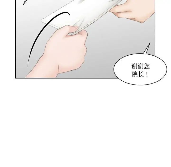 《熟女的味道》漫画 第9話