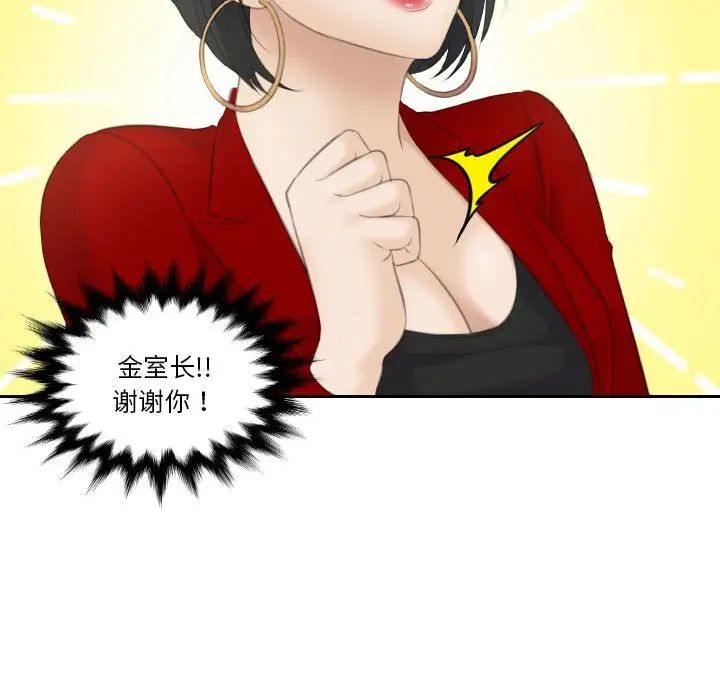 《熟女的味道》漫画 第9話