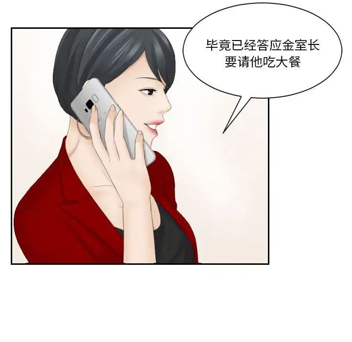《熟女的味道》漫画 第9話