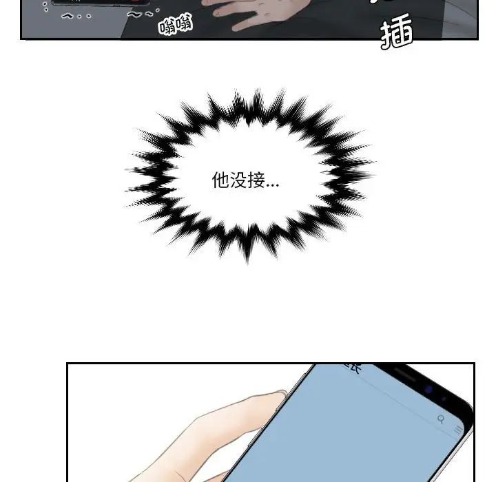 《熟女的味道》漫画 第9話