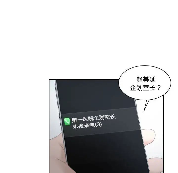 《熟女的味道》漫画 第9話