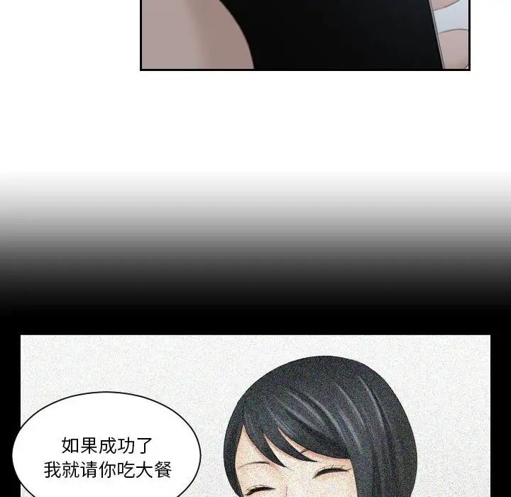 《熟女的味道》漫画 第9話