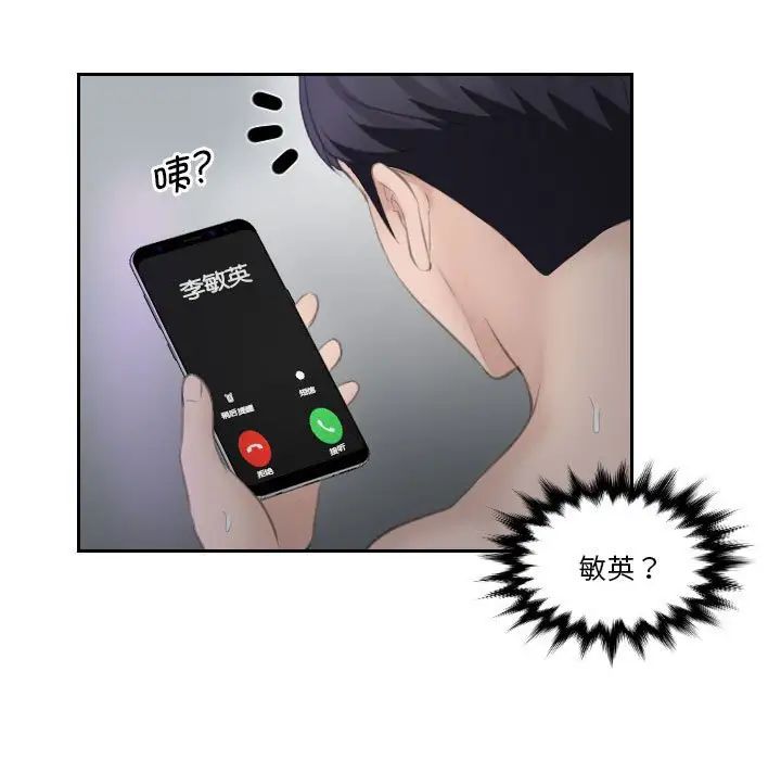 《熟女的味道》漫画 第9話