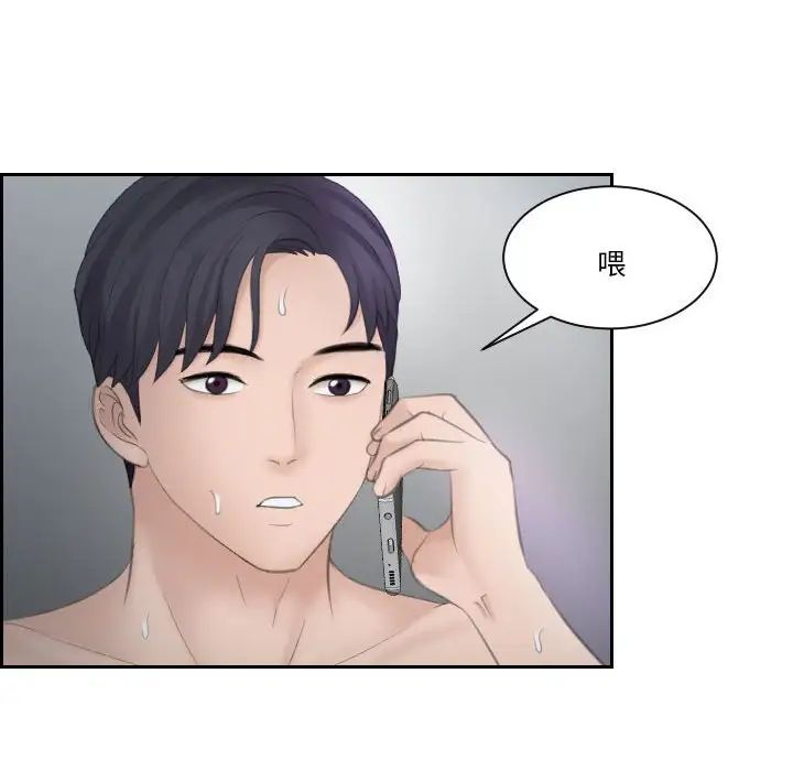 《熟女的味道》漫画 第9話