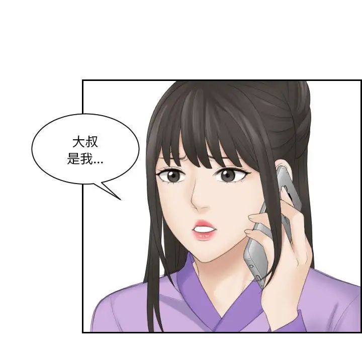 《熟女的味道》漫画 第9話