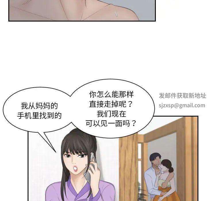 《熟女的味道》漫画 第9話