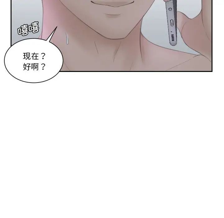 《熟女的味道》漫画 第9話