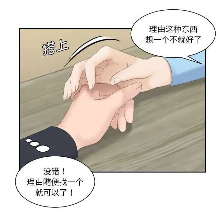 《熟女的味道》漫画 第9話