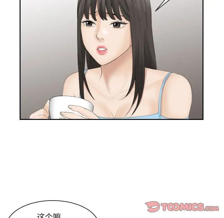 《熟女的味道》漫画 第9話
