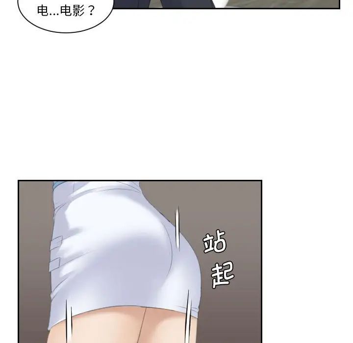 《熟女的味道》漫画 第9話