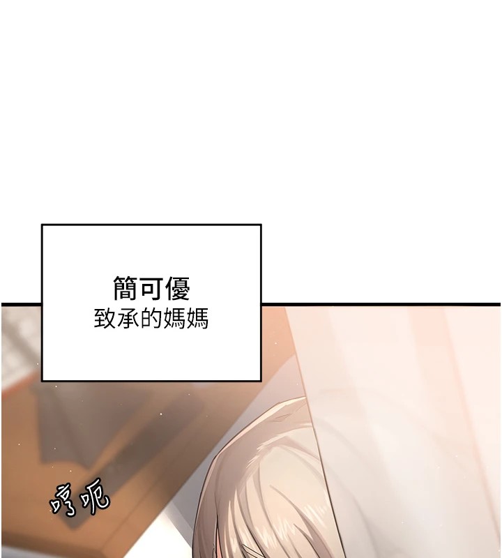 《熟女交換計畫》漫画 第1話-覬覦兄弟的悶騷媽