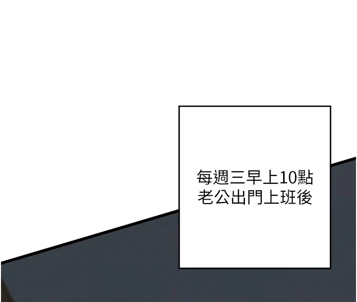 《熟女交換計畫》漫画 第1話-覬覦兄弟的悶騷媽
