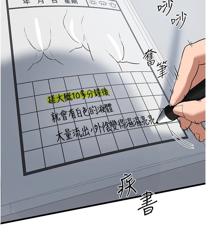 《熟女交換計畫》漫画 第1話-覬覦兄弟的悶騷媽