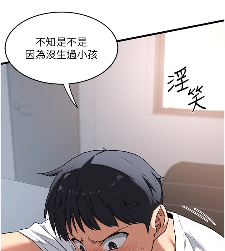 《熟女交換計畫》漫画 第1話-覬覦兄弟的悶騷媽