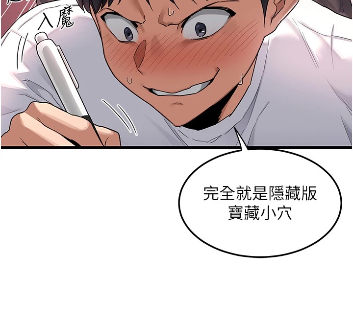 《熟女交換計畫》漫画 第1話-覬覦兄弟的悶騷媽