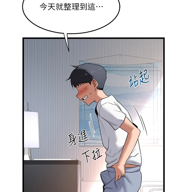 《熟女交換計畫》漫画 第1話-覬覦兄弟的悶騷媽