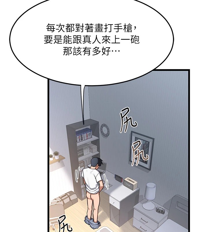 《熟女交換計畫》漫画 第1話-覬覦兄弟的悶騷媽