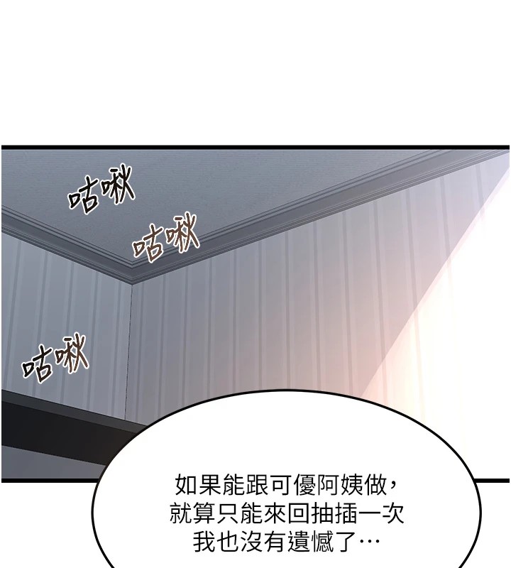 《熟女交換計畫》漫画 第1話-覬覦兄弟的悶騷媽