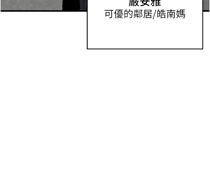 《熟女交換計畫》漫画 第1話-覬覦兄弟的悶騷媽