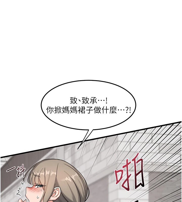 《熟女交換計畫》漫画 第1話-覬覦兄弟的悶騷媽