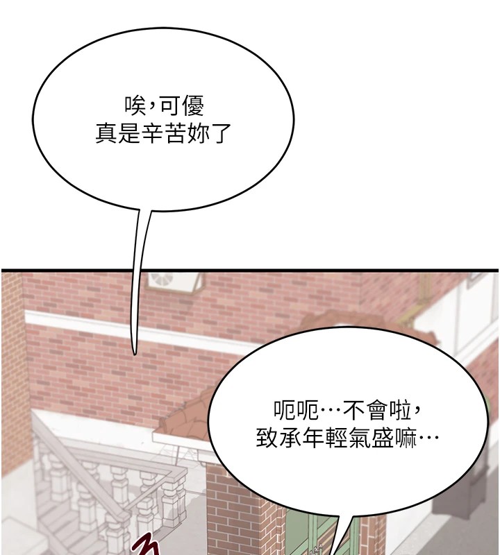 《熟女交換計畫》漫画 第1話-覬覦兄弟的悶騷媽