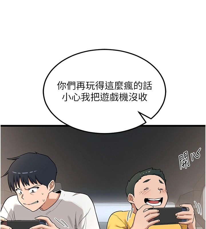 《熟女交換計畫》漫画 第1話-覬覦兄弟的悶騷媽