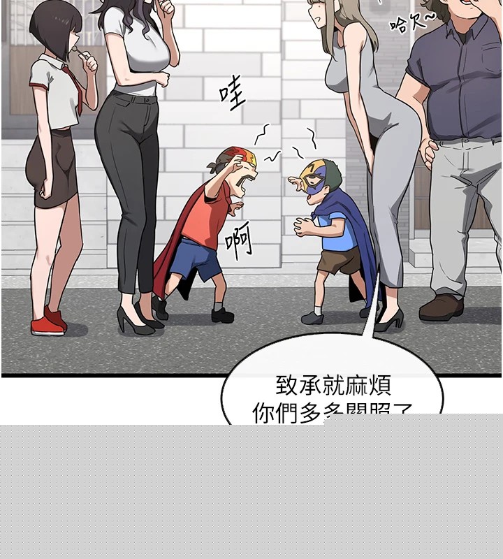 《熟女交換計畫》漫画 第1話-覬覦兄弟的悶騷媽