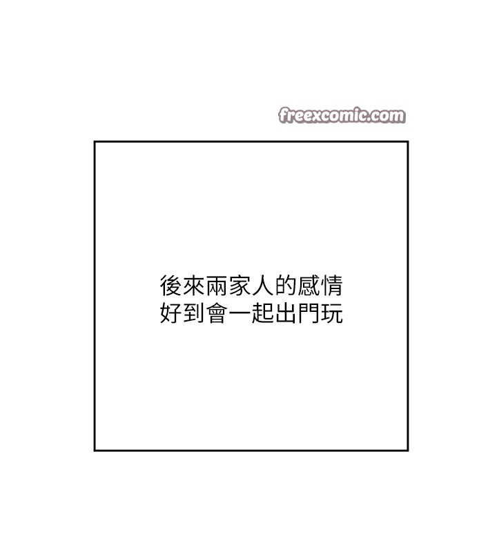 《熟女交換計畫》漫画 第1話-覬覦兄弟的悶騷媽