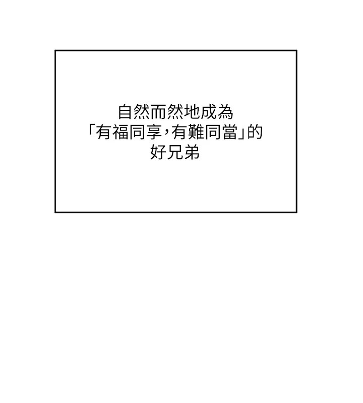 《熟女交換計畫》漫画 第1話-覬覦兄弟的悶騷媽