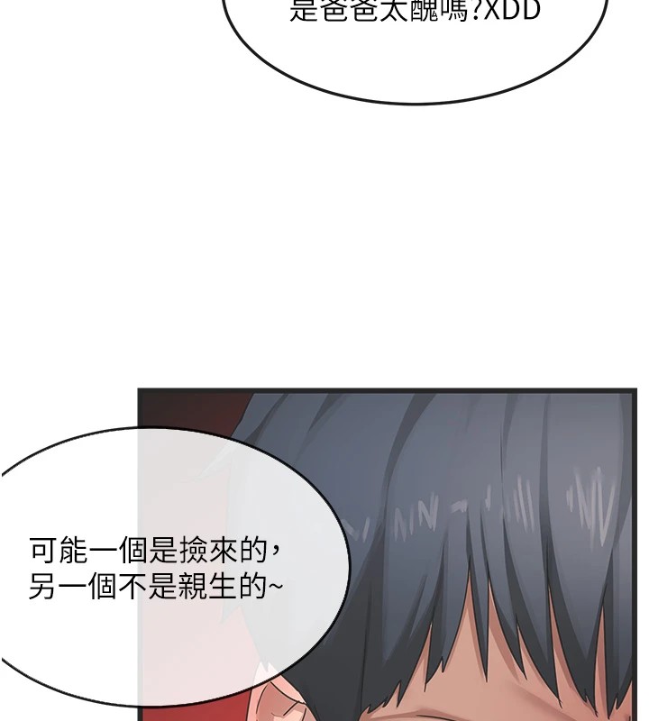 《熟女交換計畫》漫画 第1話-覬覦兄弟的悶騷媽