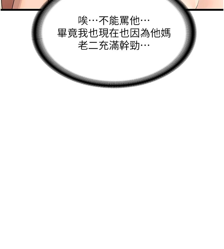 《熟女交換計畫》漫画 第1話-覬覦兄弟的悶騷媽