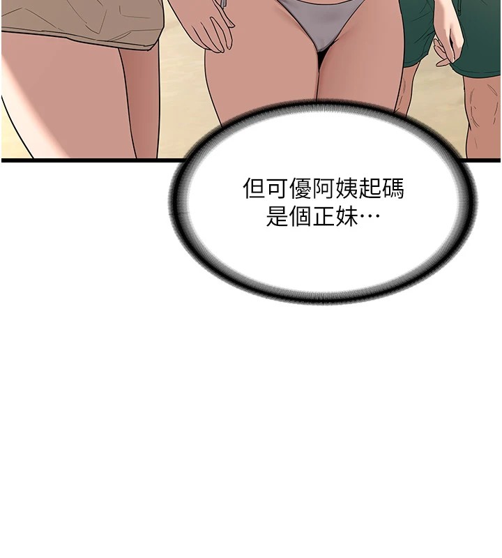 《熟女交換計畫》漫画 第1話-覬覦兄弟的悶騷媽