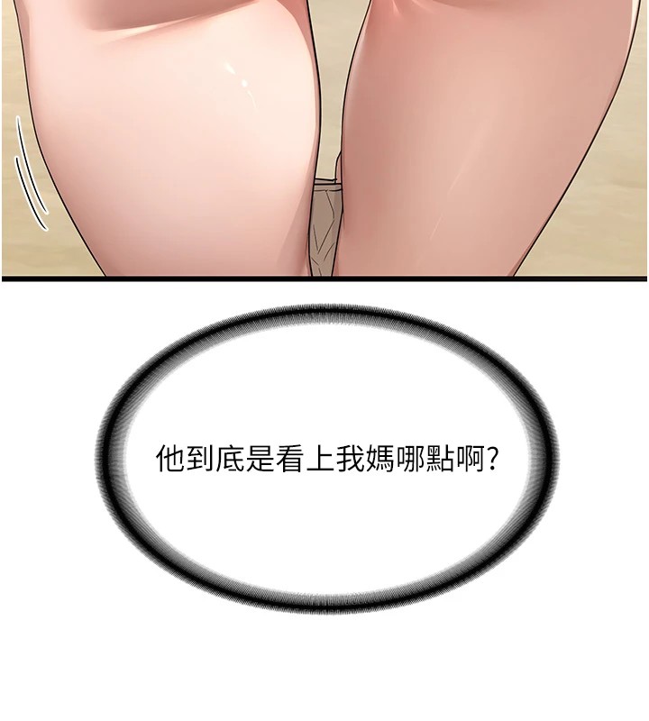 《熟女交換計畫》漫画 第1話-覬覦兄弟的悶騷媽